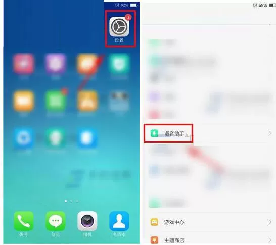 OPPOA77设置语音助手语言的简单教程