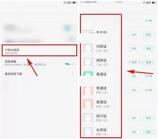 OPPOA77设置语音助手语言的简单教程