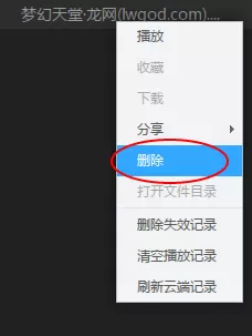 在迅雷影音中实行删除播放记录的详细步骤