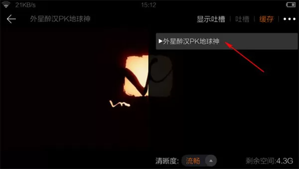 在手机猎豹浏览器中实行下载电影的详细步骤