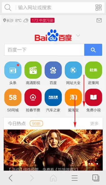 在手机猎豹浏览器中实行下载电影的详细步骤