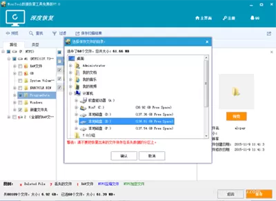 智能手机恢复出厂设置后还原数据的教程