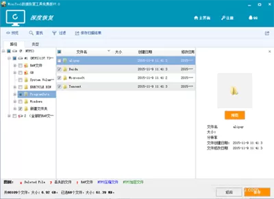 智能手机恢复出厂设置后还原数据的教程