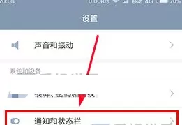 小米Max2中更改运营商名称的具体步骤