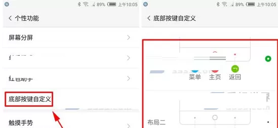 在努比亚Z17中更改底部按键布局的详细步骤