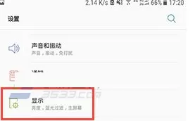 在三星S8中将侧屏闪光开启的详细步骤