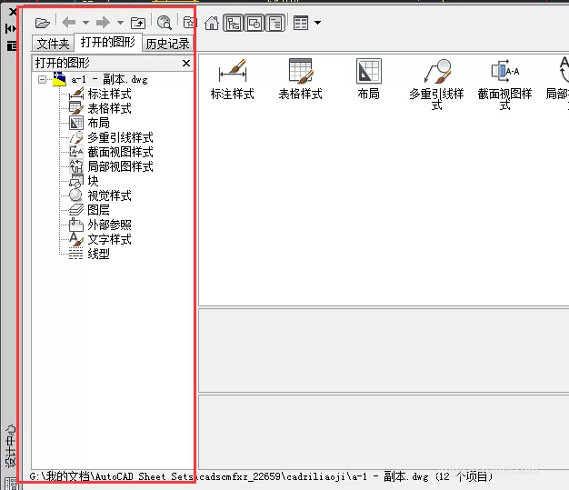CAD2014里设计中心功能的使用方法介绍