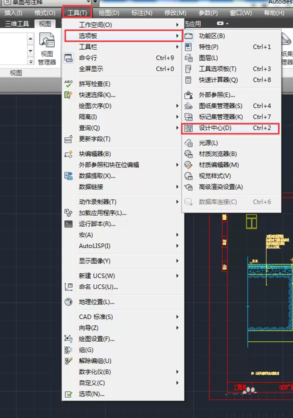 CAD2014里设计中心功能的使用方法介绍