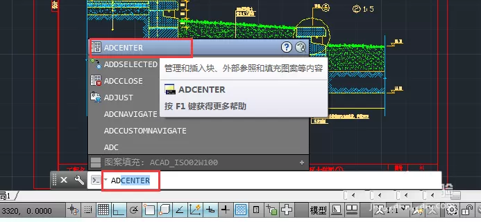CAD2014里设计中心功能的使用方法介绍