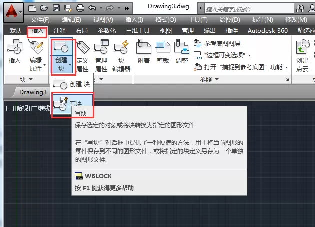 CAD2014创建外部块的简单教程