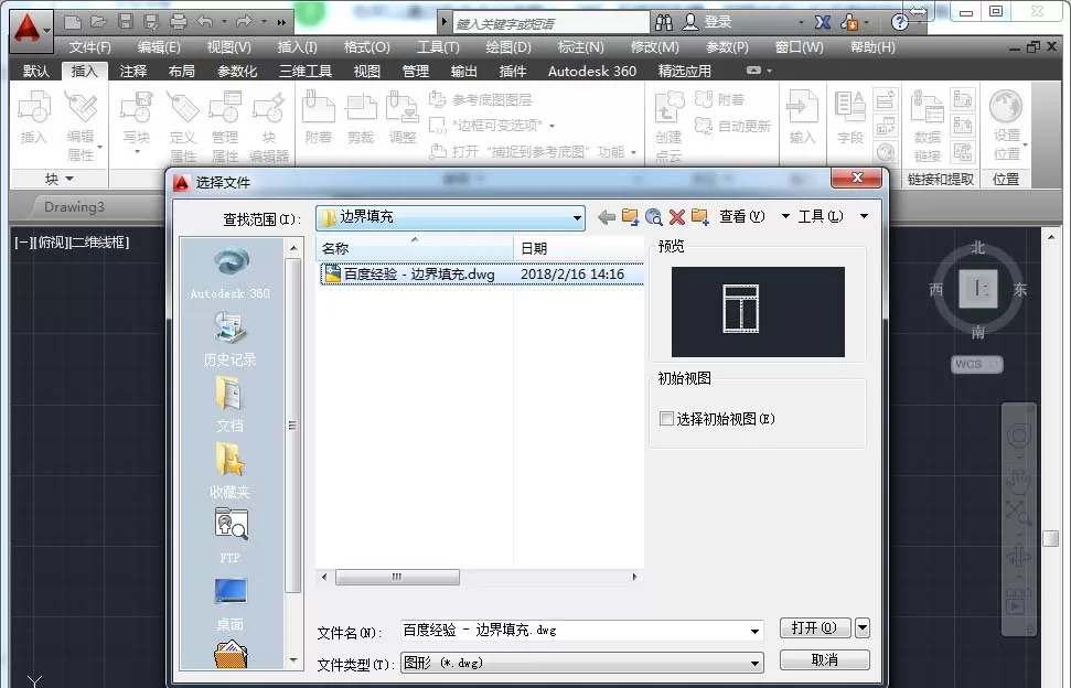 CAD2014创建外部块的简单教程