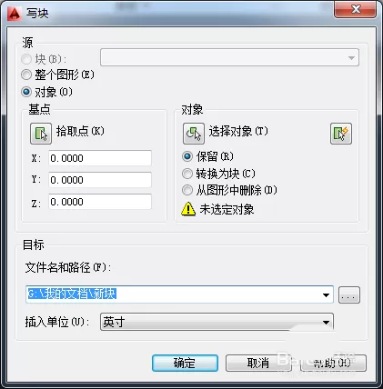 CAD2014创建外部块的简单教程