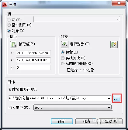 CAD2014创建外部块的简单教程