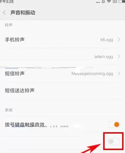 小米Max2中将触摸提示音关闭的详细步骤