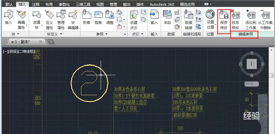 cad修改块的简单教程分享