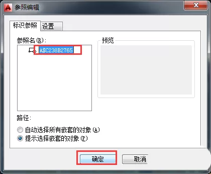 cad修改块的简单教程分享