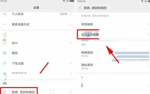 在小米Note3中设置人脸解锁的详细步骤