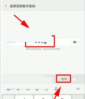 在小米Note3中设置人脸解锁的详细步骤