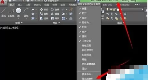Auto CAD2016设置经典模式的详细教程