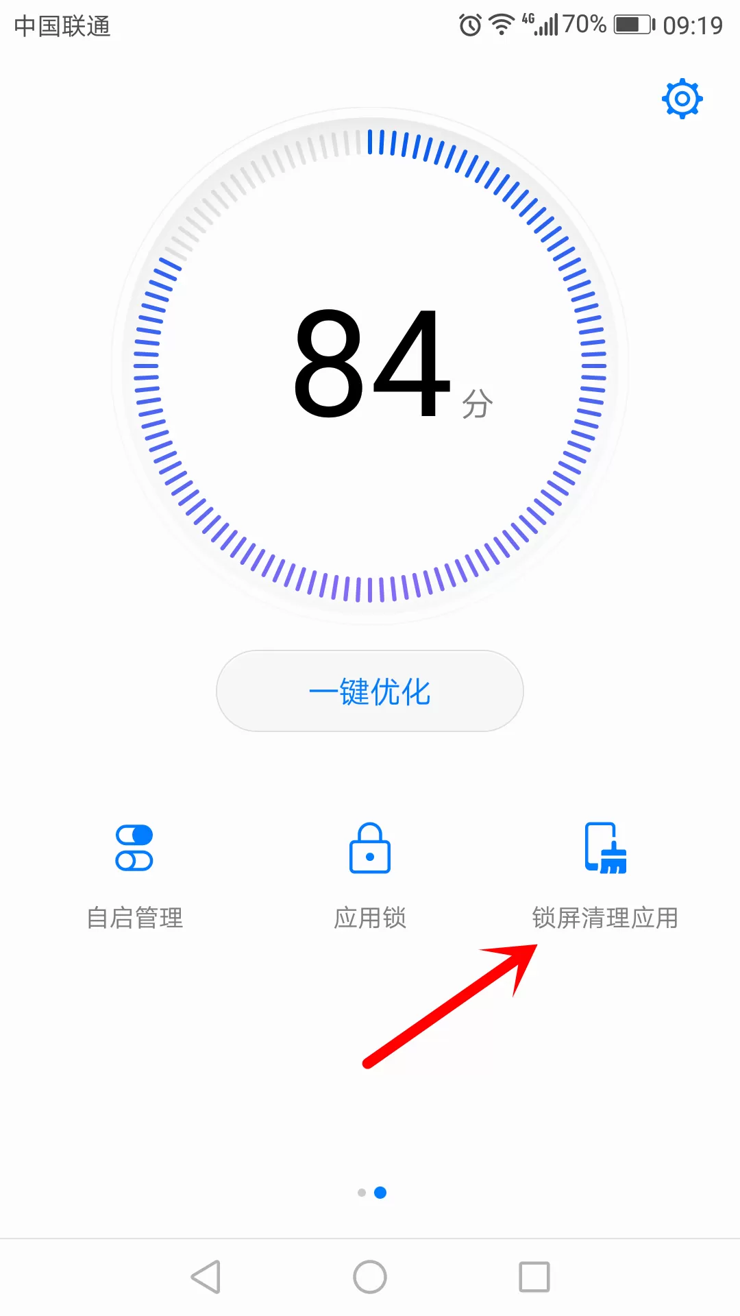 荣耀V8一锁屏就断网该如何处理?