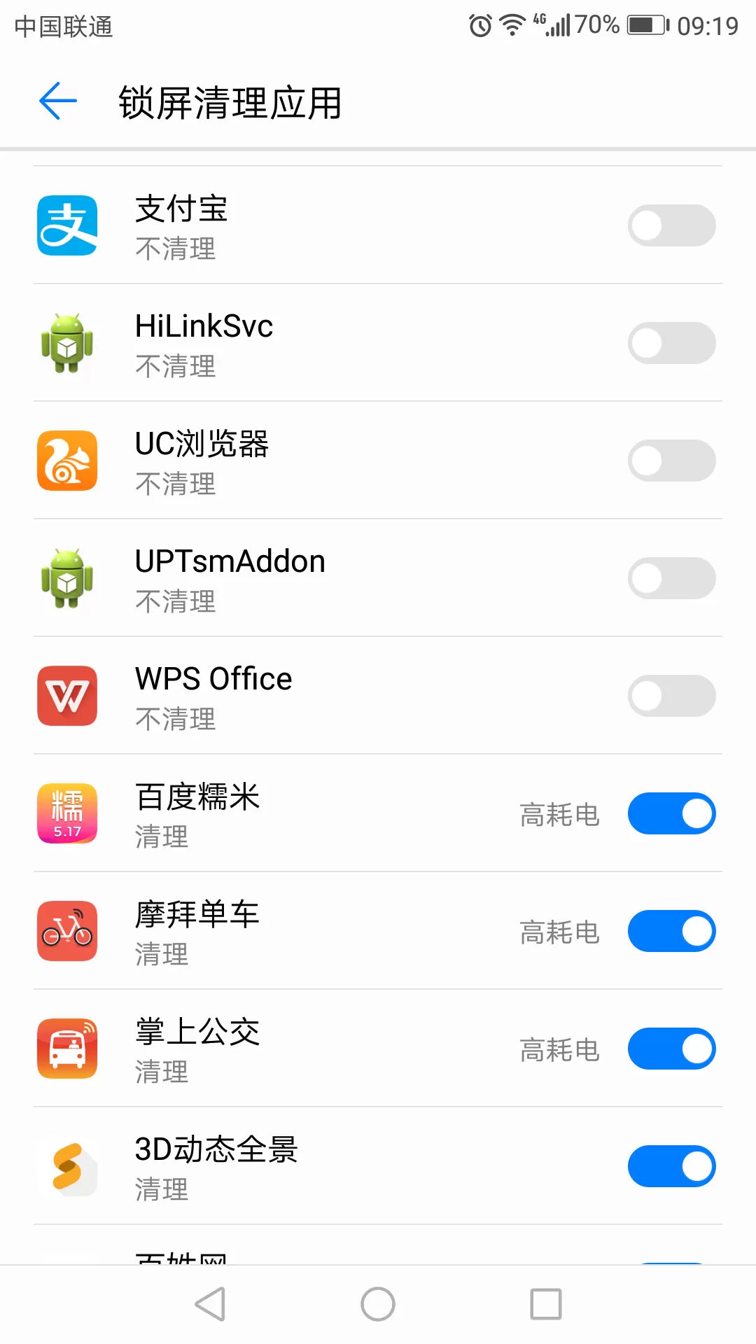 荣耀V8一锁屏就断网该如何处理?