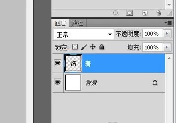 使用photoshop制作出空心文字是的详细步骤