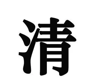 使用photoshop制作出空心文字是的详细步骤