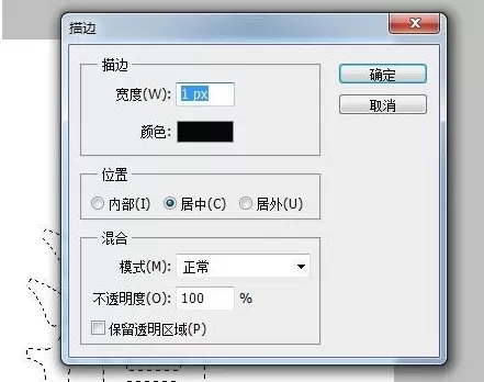 使用photoshop制作出空心文字是的详细步骤