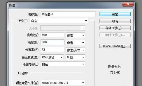 使用photoshop制作出空心文字是的详细步骤
