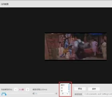 使用迅雷影音制作出gif动态图片的详细步骤