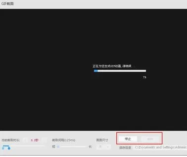 使用迅雷影音制作出gif动态图片的详细步骤
