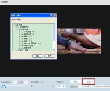 使用迅雷影音制作出gif动态图片的详细步骤