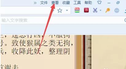 在搜狗浏览器中设置全屏的详细操作步骤