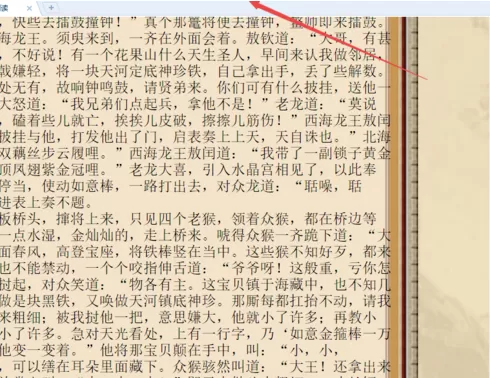 在搜狗浏览器中设置全屏的详细操作步骤