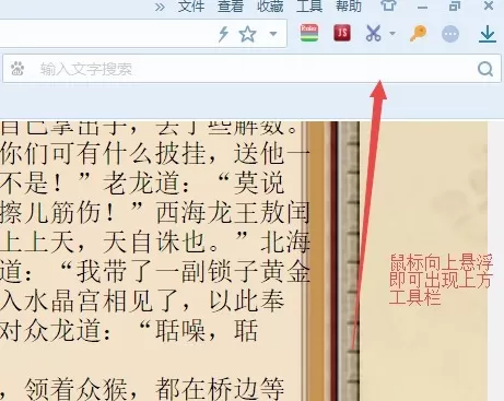 在搜狗浏览器中设置全屏的详细操作步骤