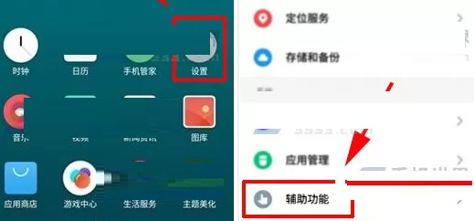 在魅族Pro7Plus中将驾驶辅助开启的详细步骤