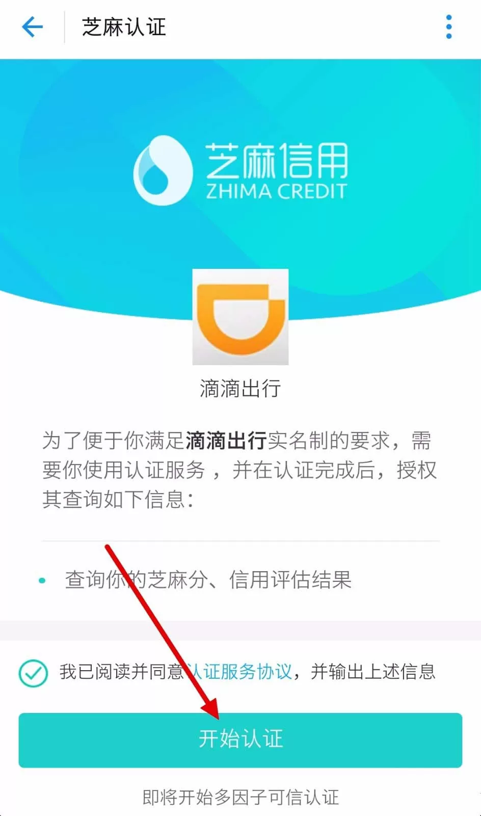 使用滴滴出行自驾租车的操作技巧