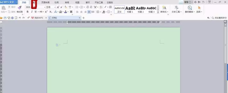 使用word绘制平面图的操作步骤