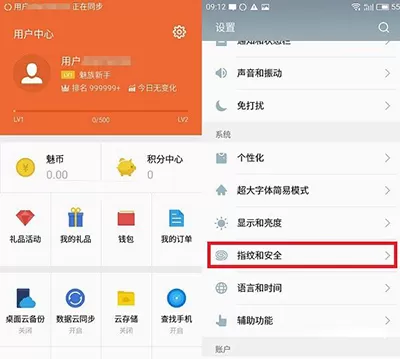 魅蓝E2获取root权限的操作教程