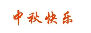 使用CDR制作出3D立体字效果的详细方法