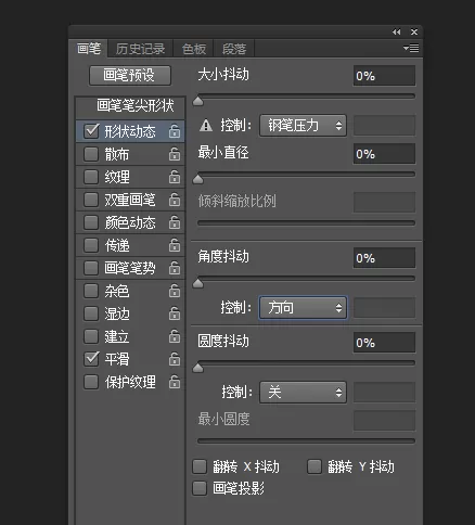 使用photoshop制作出虚线效果的详细方法