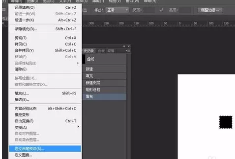 使用photoshop制作出虚线效果的详细方法