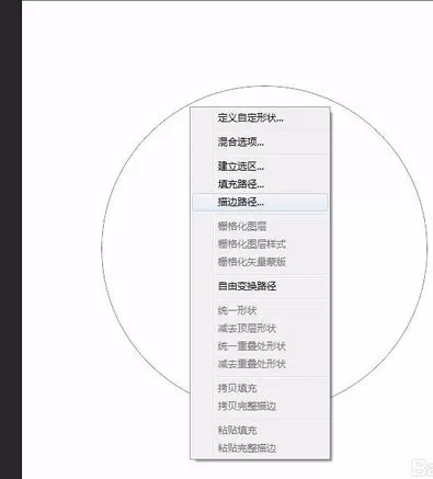 使用photoshop制作出虚线效果的详细方法