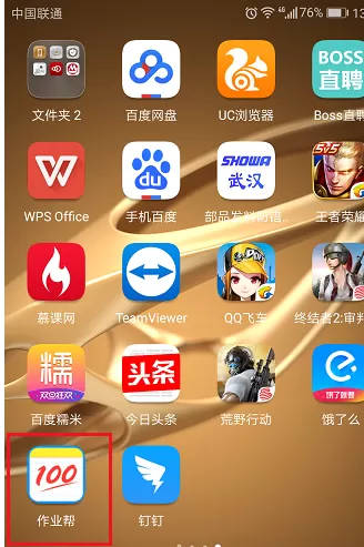 在作业帮中实行查看搜题记录的详细步骤