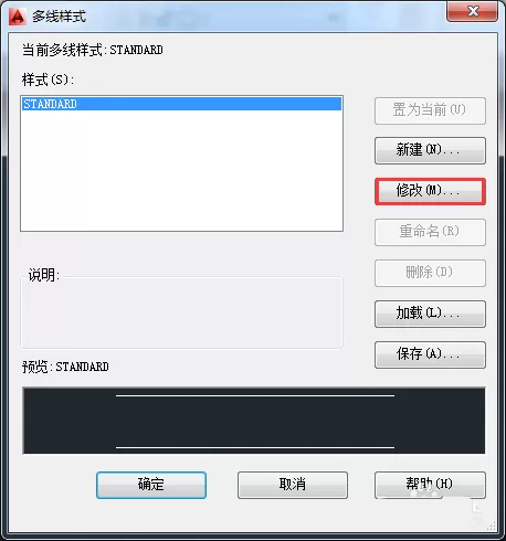 CAD2014制作出两条平行线的操作步骤