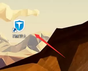 在百度卫士中进行设置加速圈暂时隐蔽的详细步骤