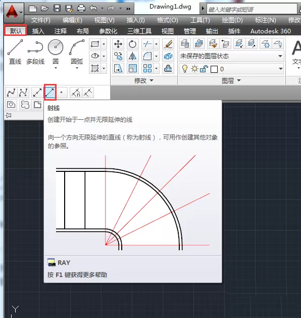 cad2014绘制画射线和构造线的详细教程