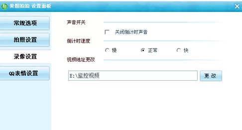使用美图拍拍进行录像的详细操作步骤