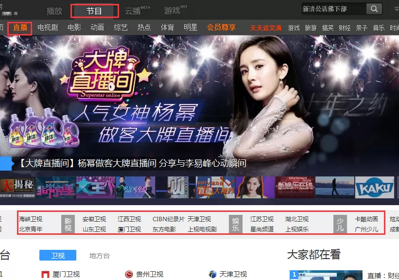在电脑PPTV客户端中观看直播回放的详细步骤