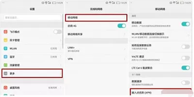 华为手机上网速度慢的处理教程
